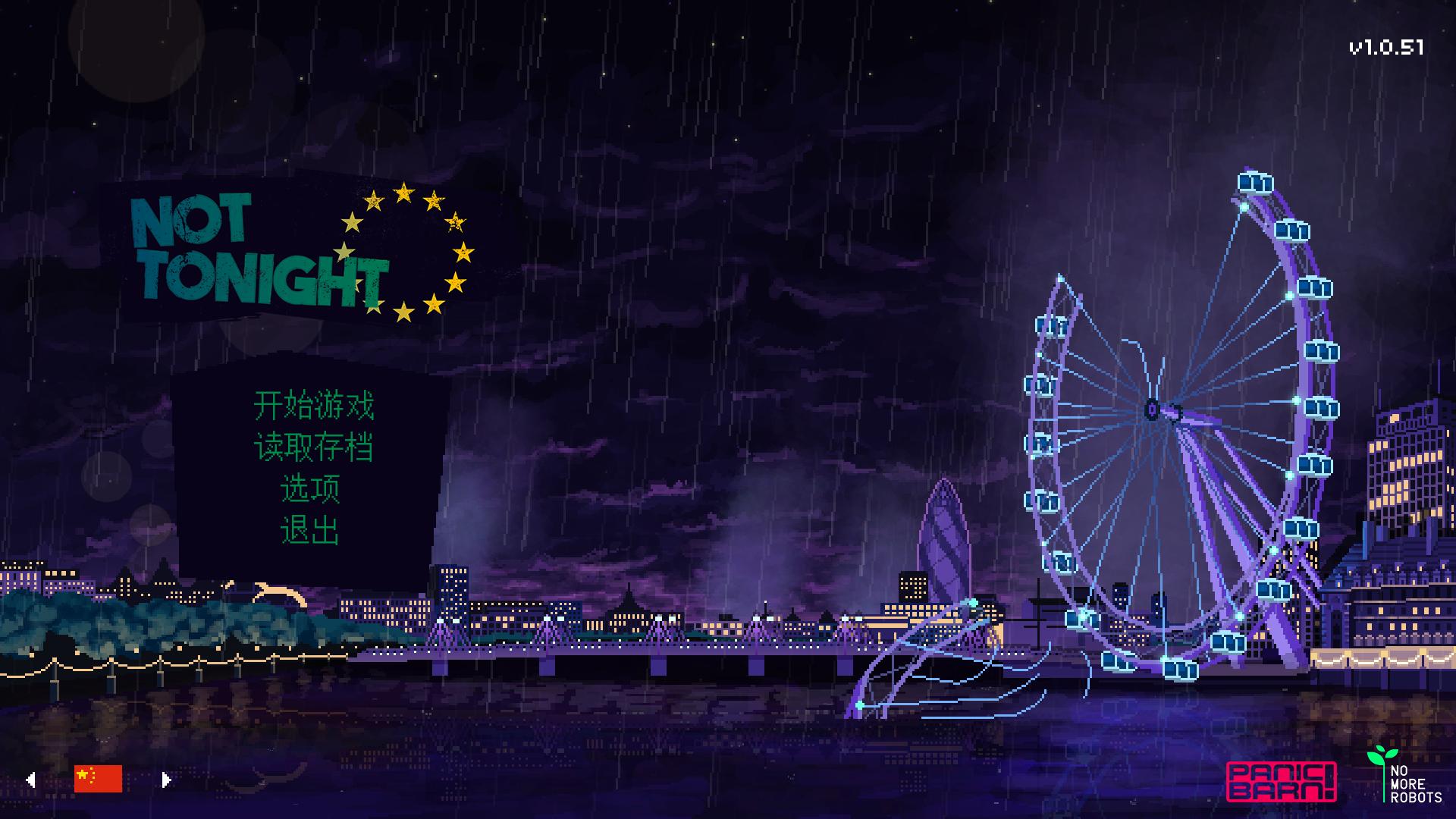 不是今晚/Not Tonight(v1.4版整合One Love) 11 20181008115257681