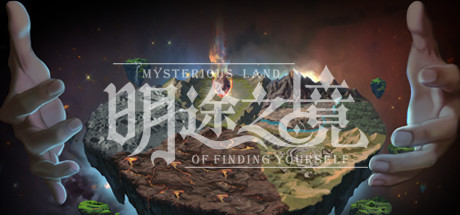 明途之境(Build.7345680) 13 header