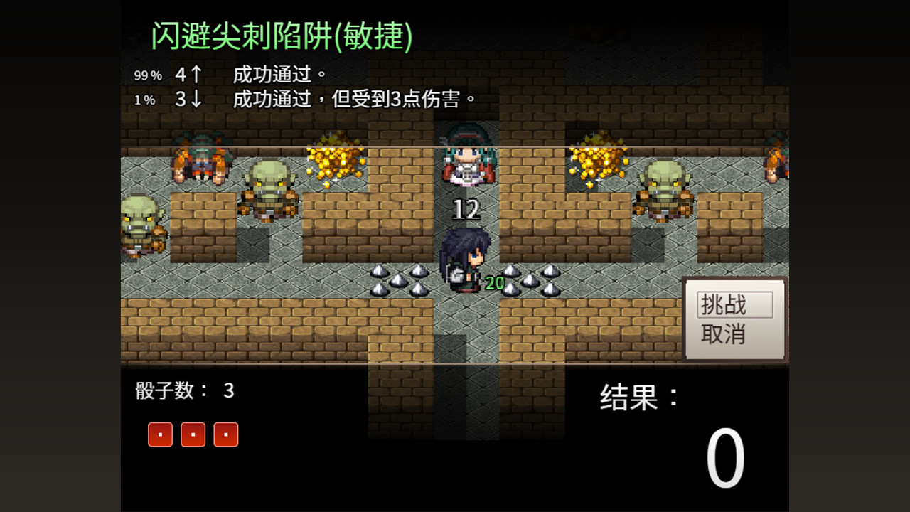 骰子魔塔:光辉王女(Build.7348638) 14