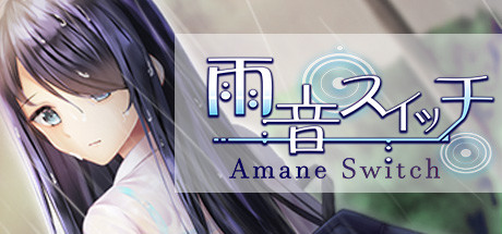 雨音スイッチ/Amane Switch(Build.7233534) 25 header schinese