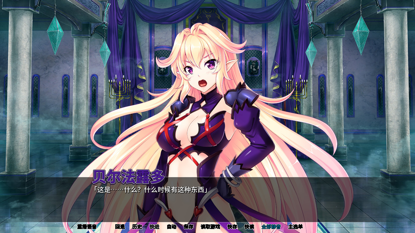 最凶暴的魔王大人女体化(V1.27-STEAM官中+攻略) 12