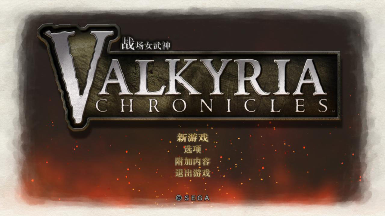 战场女武神/Valkyria Chronicles 17 2014111822854719