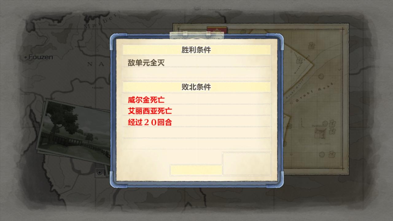 战场女武神/Valkyria Chronicles 19 2014111822856802