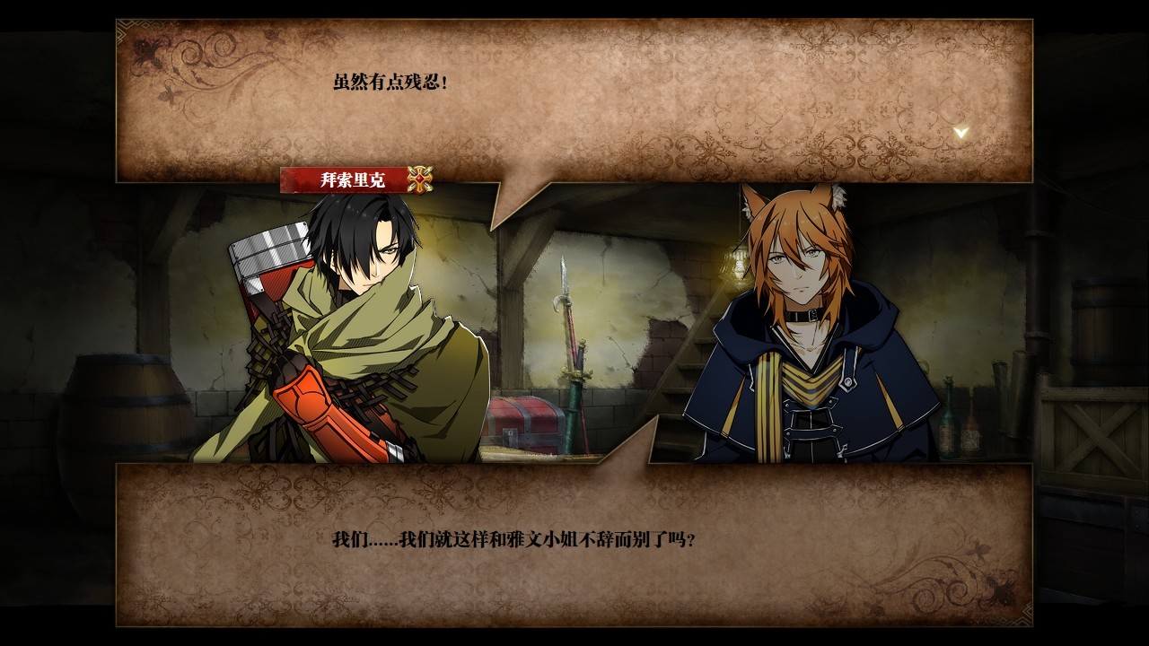 命运启示录-阿尔巴雷克战纪/ Olaguna Chronicles(V1.321.8.1-完结正式版) 16