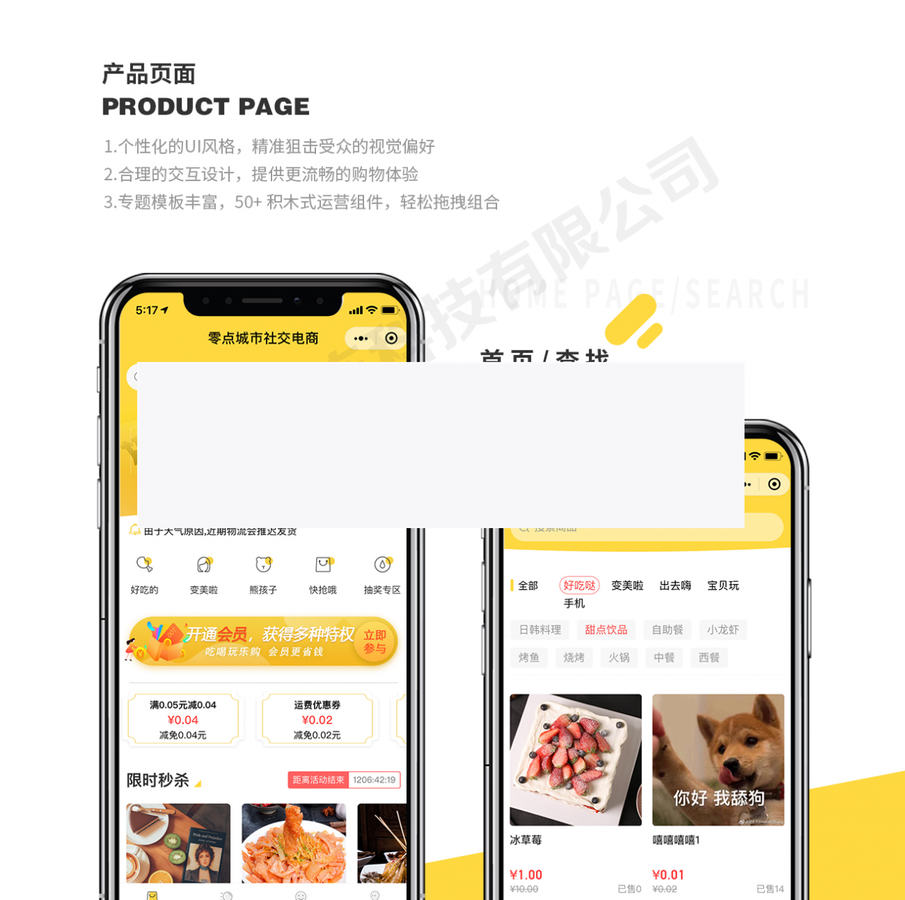 零点城市社交电商V1.8.8原版,三端小程序前端- 零点城市社交电商V1.8.8原版,三端小程序前端-