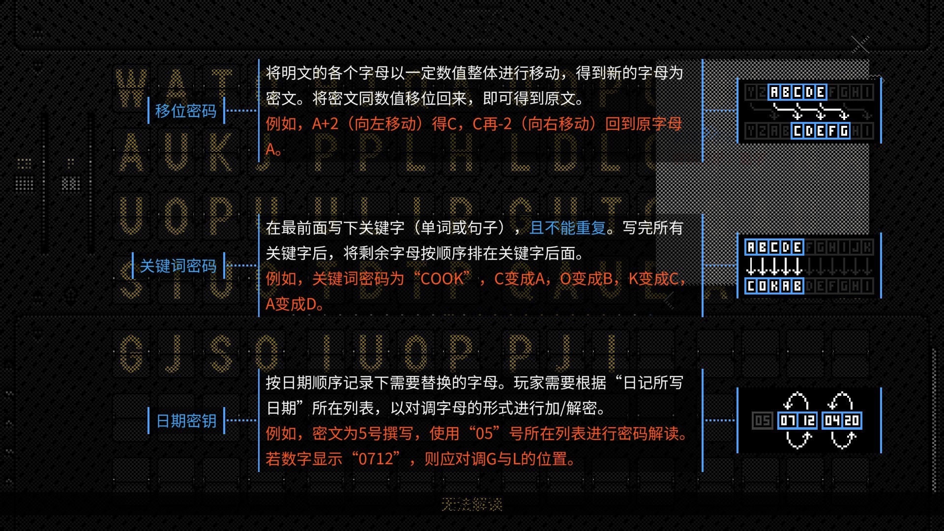 浪痕:回忆密码-(韩游) 26