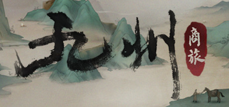 九州商旅/Nine Provinces: Caravan(正式版-Build.7994521-130122-分支) 15 header