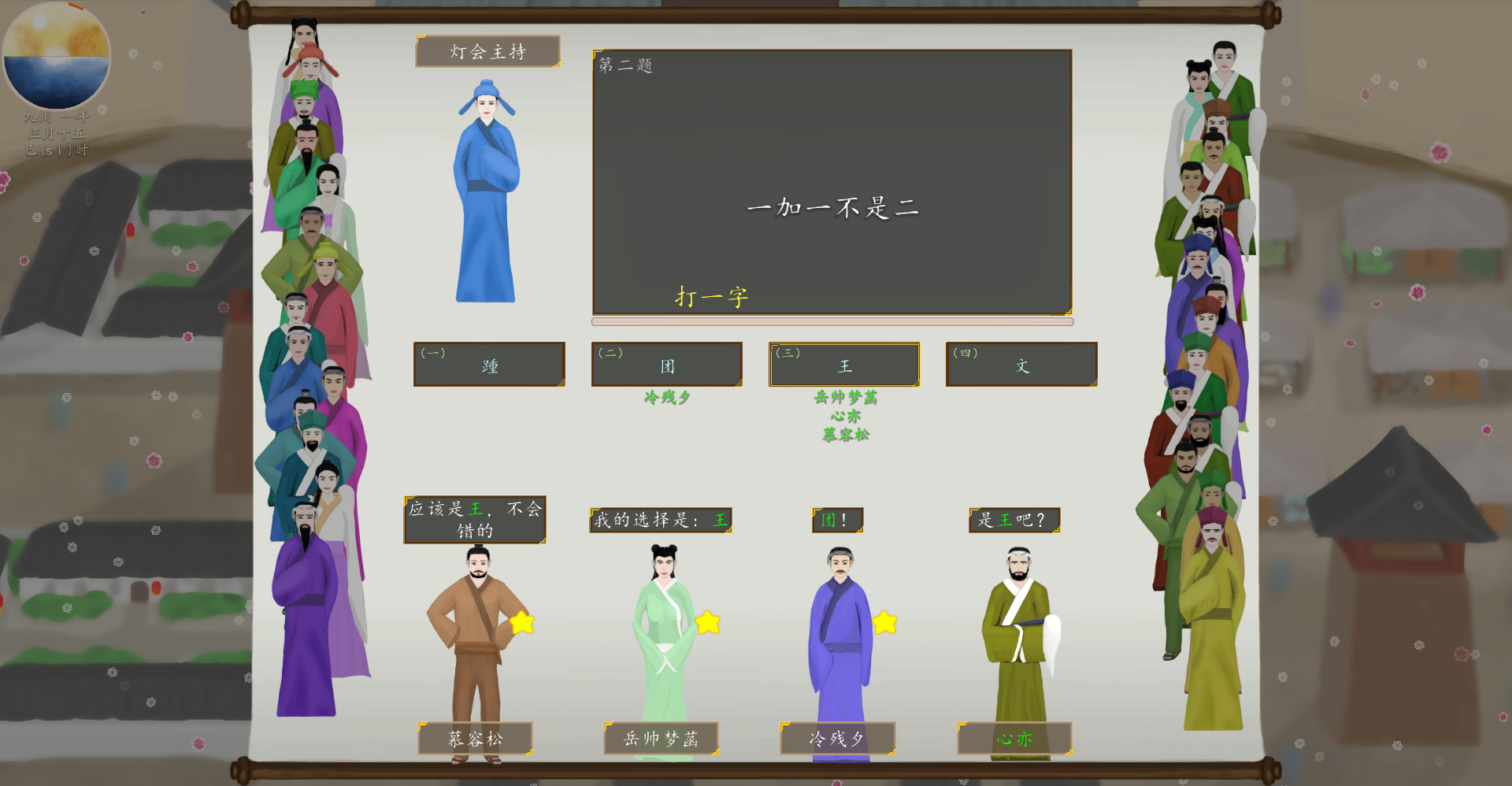 九州商旅/Nine Provinces: Caravan(正式版-Build.7994521-130122-分支) 20