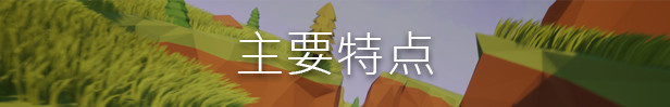 滑翔机旅程/A Glider's Journey 9 store chinese features
