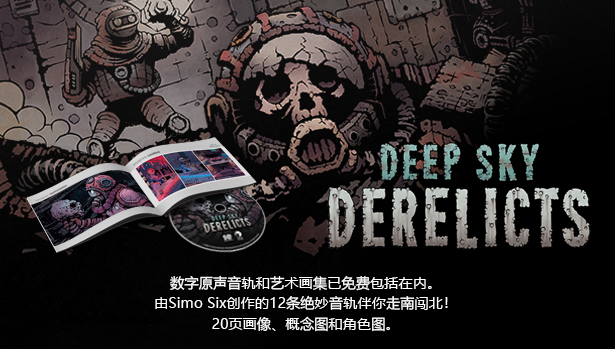 深空遗物/Deep Sky Derelicts(v1.5.4版整合新前景DLC) 10 deep sky baner 615x349 CHI