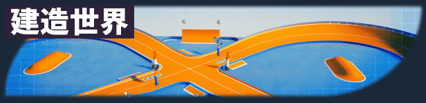 组装车间/Main Assembly 27 WorldBuilding S CH