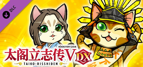 太阁立志传VDX(DX30周年纪念TREASURE BOX数字版-Build.8682394-1.01+全DLC-攻略-编辑器) 20 header schinese