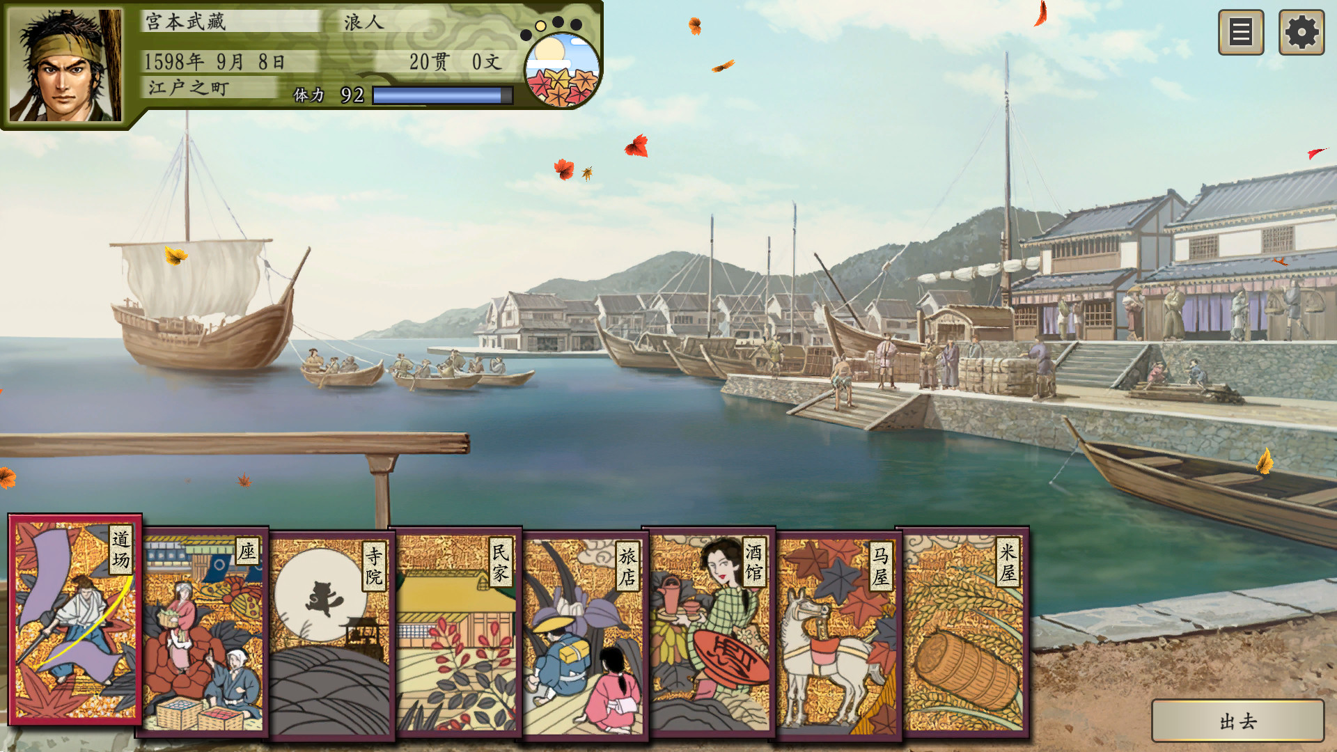 太阁立志传VDX(DX30周年纪念TREASURE BOX数字版-Build.8682394-1.01+全DLC-攻略-编辑器) 21