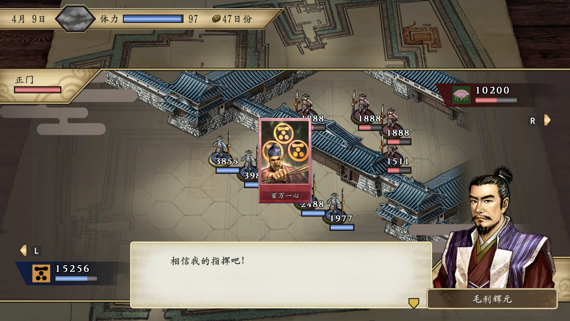 太阁立志传VDX(DX30周年纪念TREASURE BOX数字版-Build.8682394-1.01+全DLC-攻略-编辑器) 26