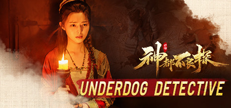 神都不良探/Underdog Detective(Build.8564933) 37 header