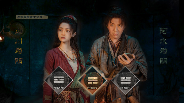 神都不良探/Underdog Detective(Build.8564933) 50