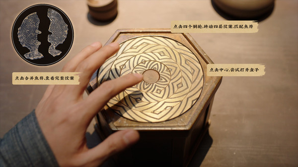 神都不良探/Underdog Detective(Build.8564933) 53