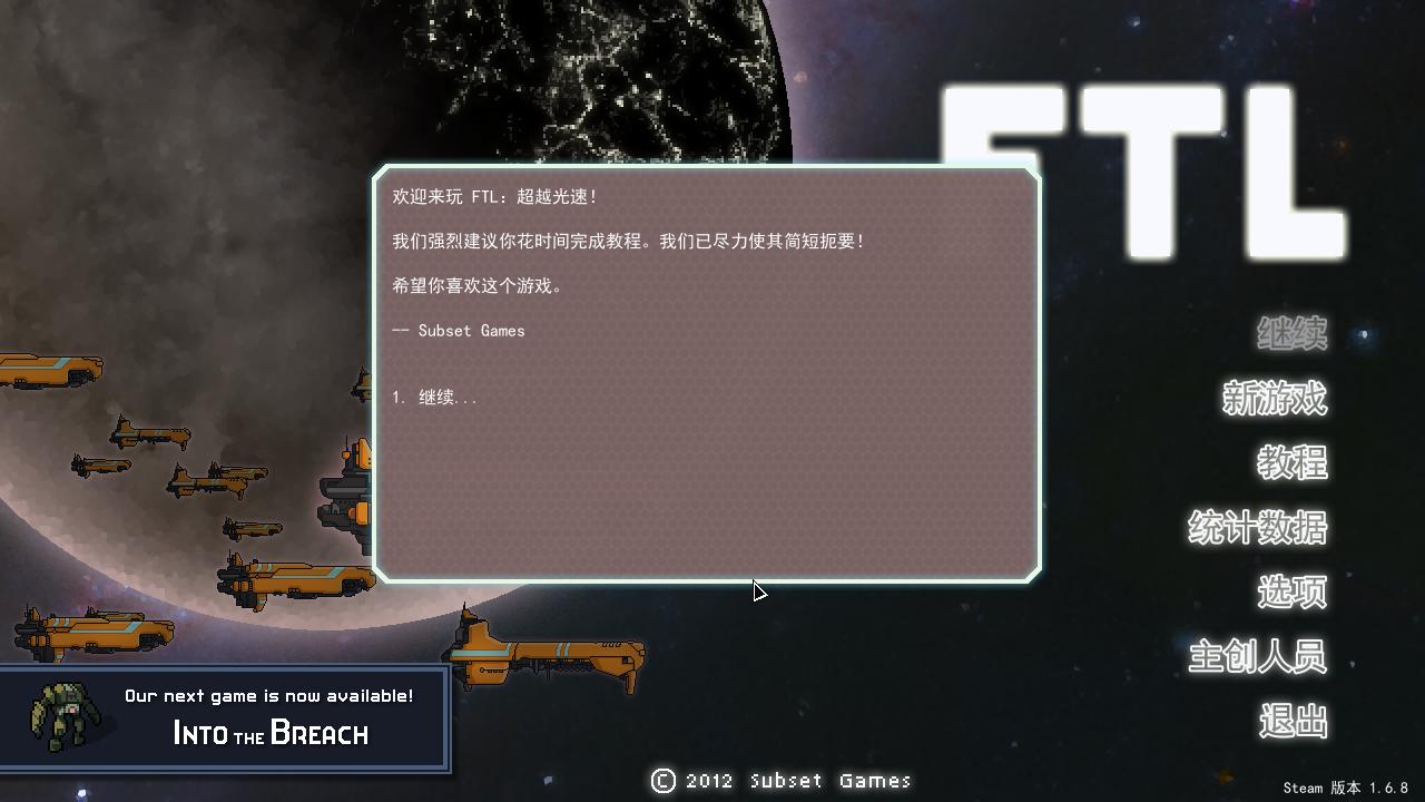 超越光速/FTL: Faster Than Light(v1.6.13高级版) 21 2018100132412726