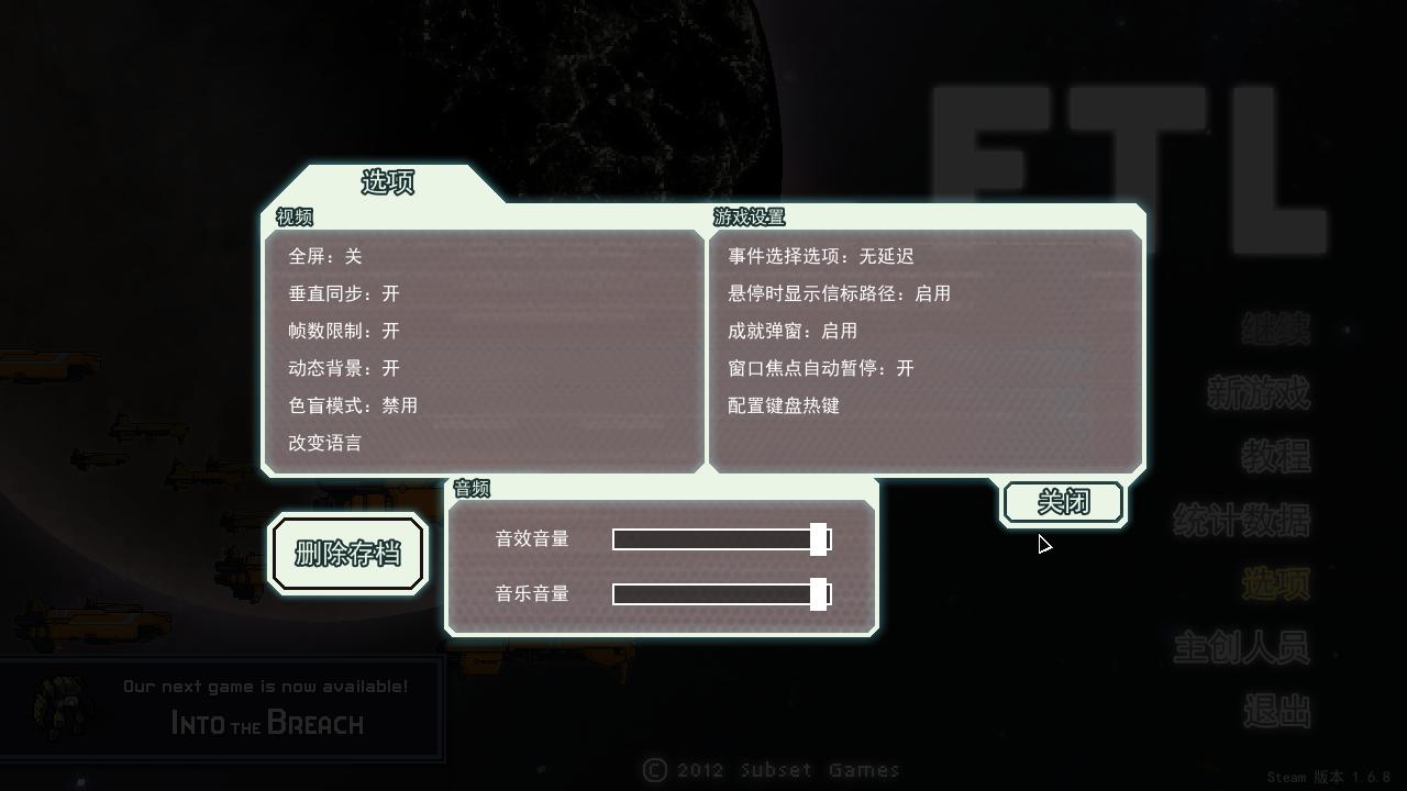 超越光速/FTL: Faster Than Light(v1.6.13高级版) 22 2018100132412906