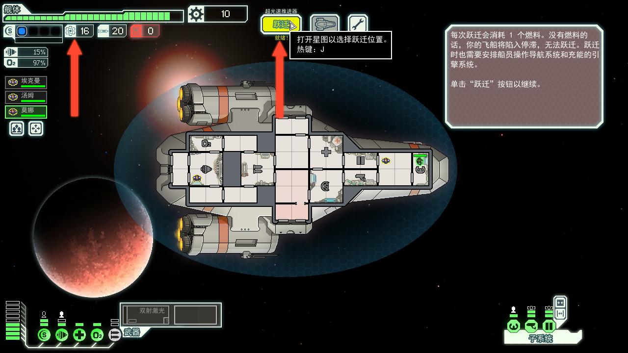 超越光速/FTL: Faster Than Light(v1.6.13高级版) 24 2018100132414377