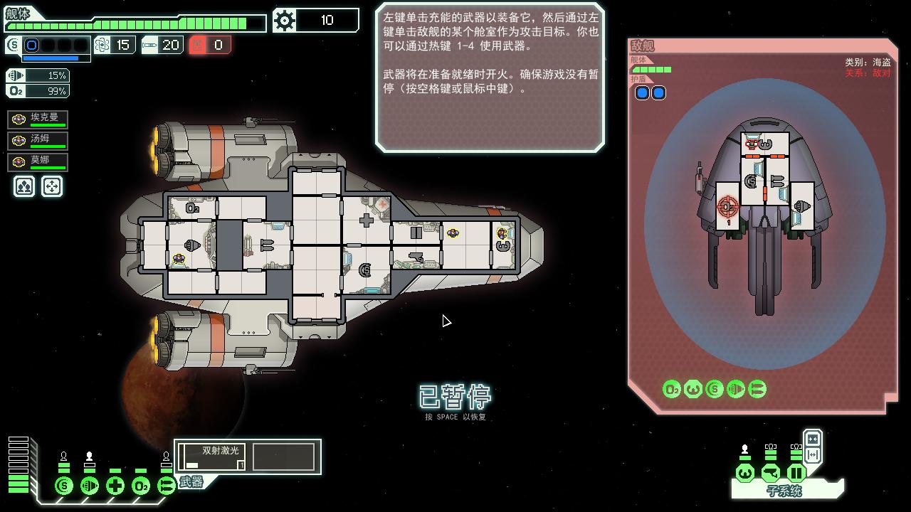 超越光速/FTL: Faster Than Light(v1.6.13高级版) 26 2018100132415363