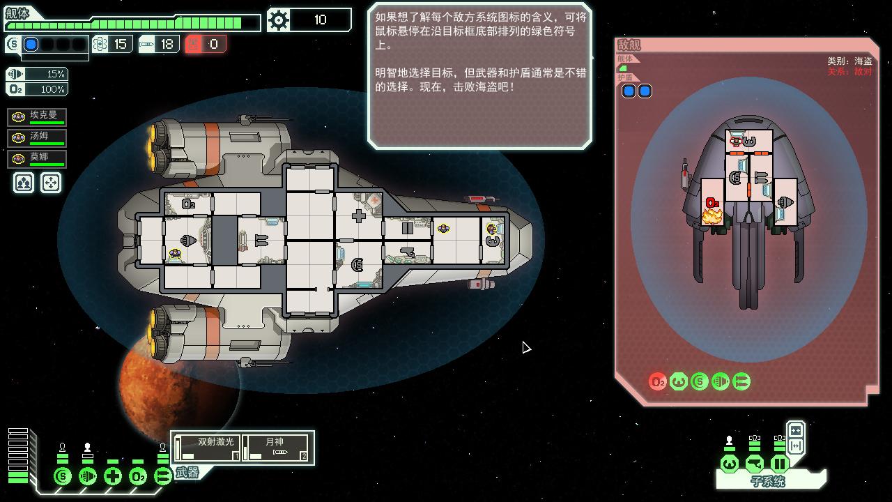 超越光速/FTL: Faster Than Light(v1.6.13高级版) 27 2018100132416942