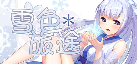 header schinese