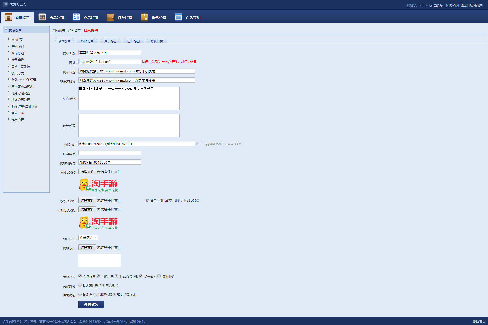 游戏帐号交易平台游戏币交易手游账号出售源码下载插图(5) 游戏帐号交易平台游戏币交易手游账号出售源码下载插图(5)