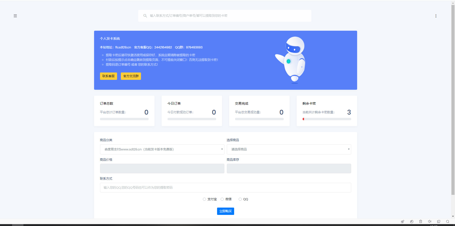 【亲测有演示】2020.05首发全开源个人发系统网站源码傻瓜式安装插图 【亲测有演示】2020.05首发全开源个人发系统网站源码傻瓜式安装插图