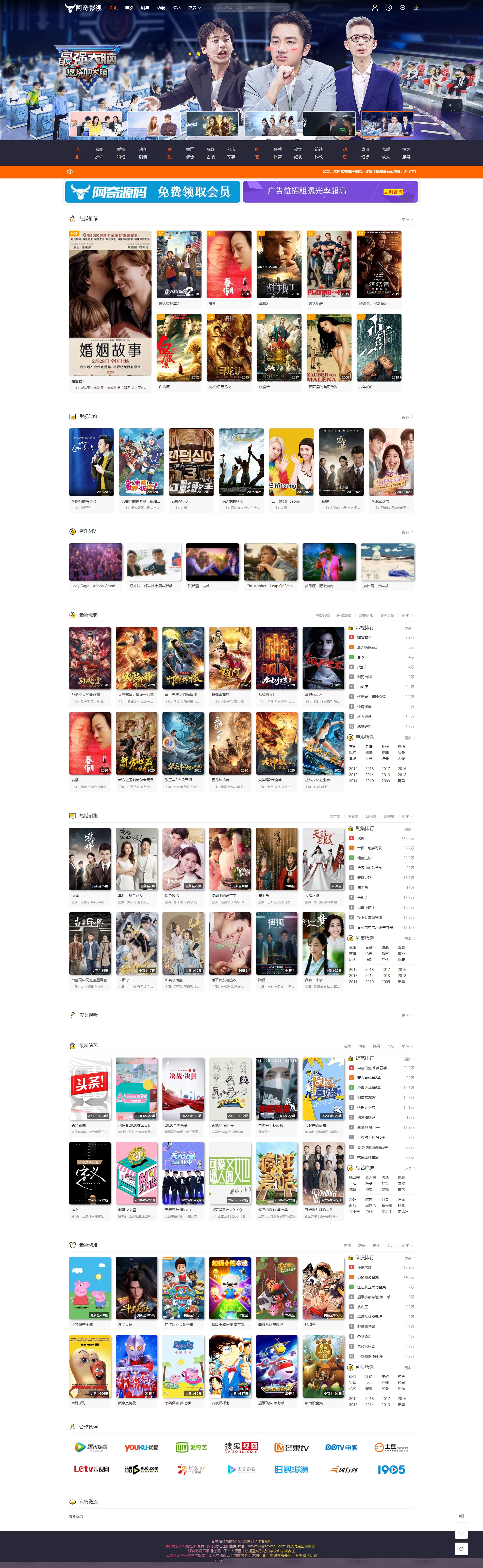 【亲测有演示】米酷最新全自动采集免管理版本电视电影影视制作网站源码下载插图