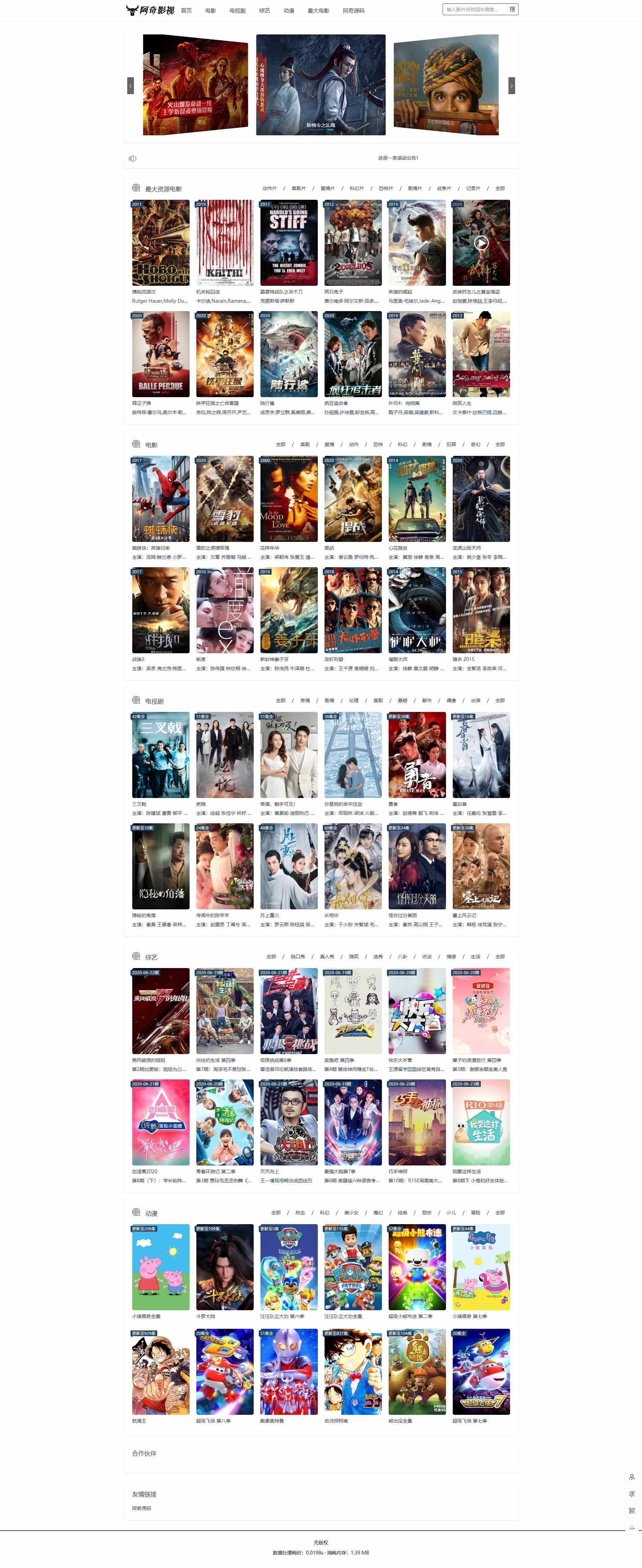 【亲测源码】LYCMS影视系统全自动采集影视电影电视剧H5响应式手机版网站程序插图 【亲测源码】LYCMS影视系统全自动采集影视电影电视剧H5响应式手机版网站程序插图