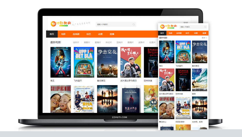 【苹果CMS模板】大气橙色响应式影视电影网站模板插图