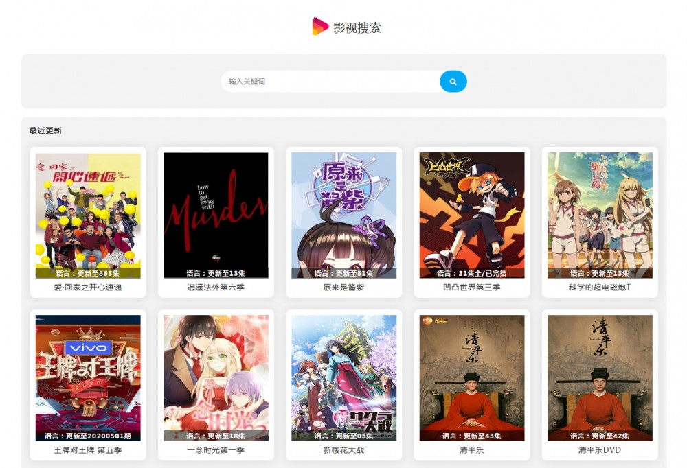 【幽梦CMS精装版】2020.05轻量级最新影视网站源码带自动采集插图 【幽梦CMS精装版】2020.05轻量级最新影视网站源码带自动采集插图