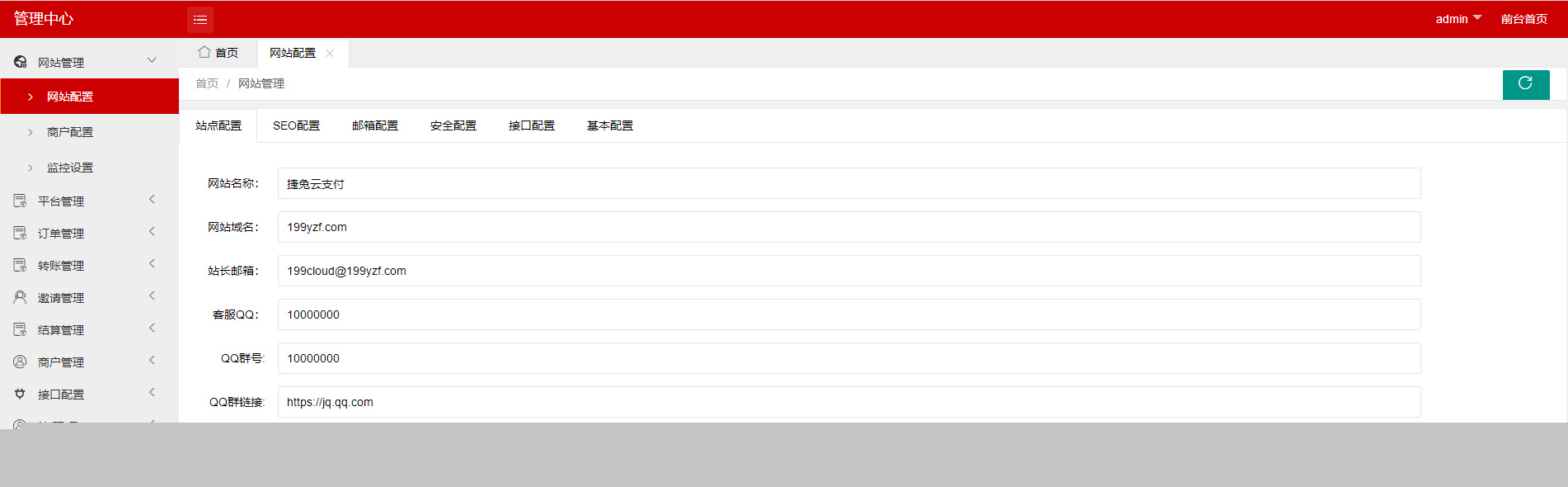 【免签支付款】2020.05捷兔云PAY新版本开源系统版三方第四方免签支付款网站源码插图