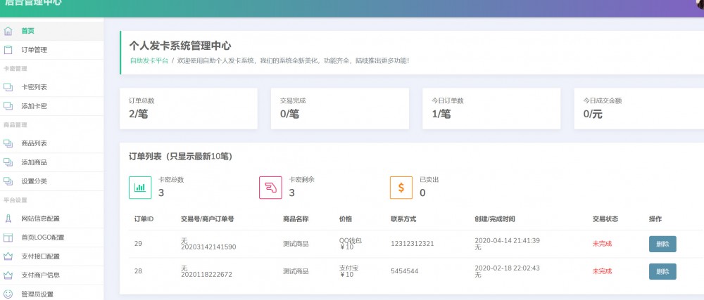 免签个人发轻量级开源网站源码H5自适应手机端-