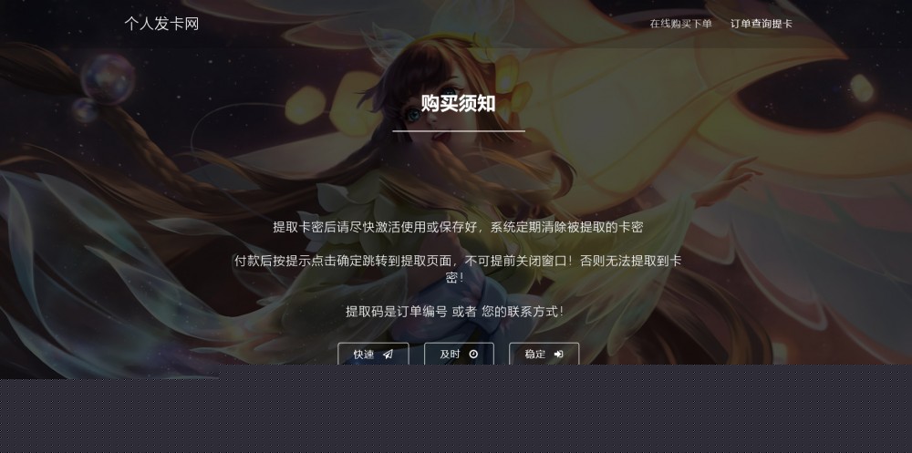 【个人发】非常适应游戏类王者荣耀发网平台源码自适应手机WAP端插图