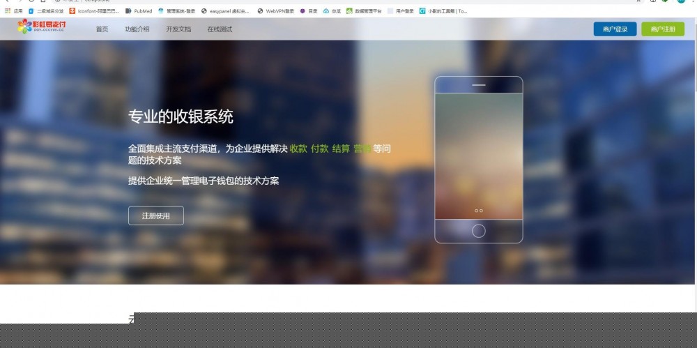 【彩虹易支付】5月中旬全解最新版HACK易支付超完整源码插图 【彩虹易支付】5月中旬全解最新版HACK易支付超完整源码插图