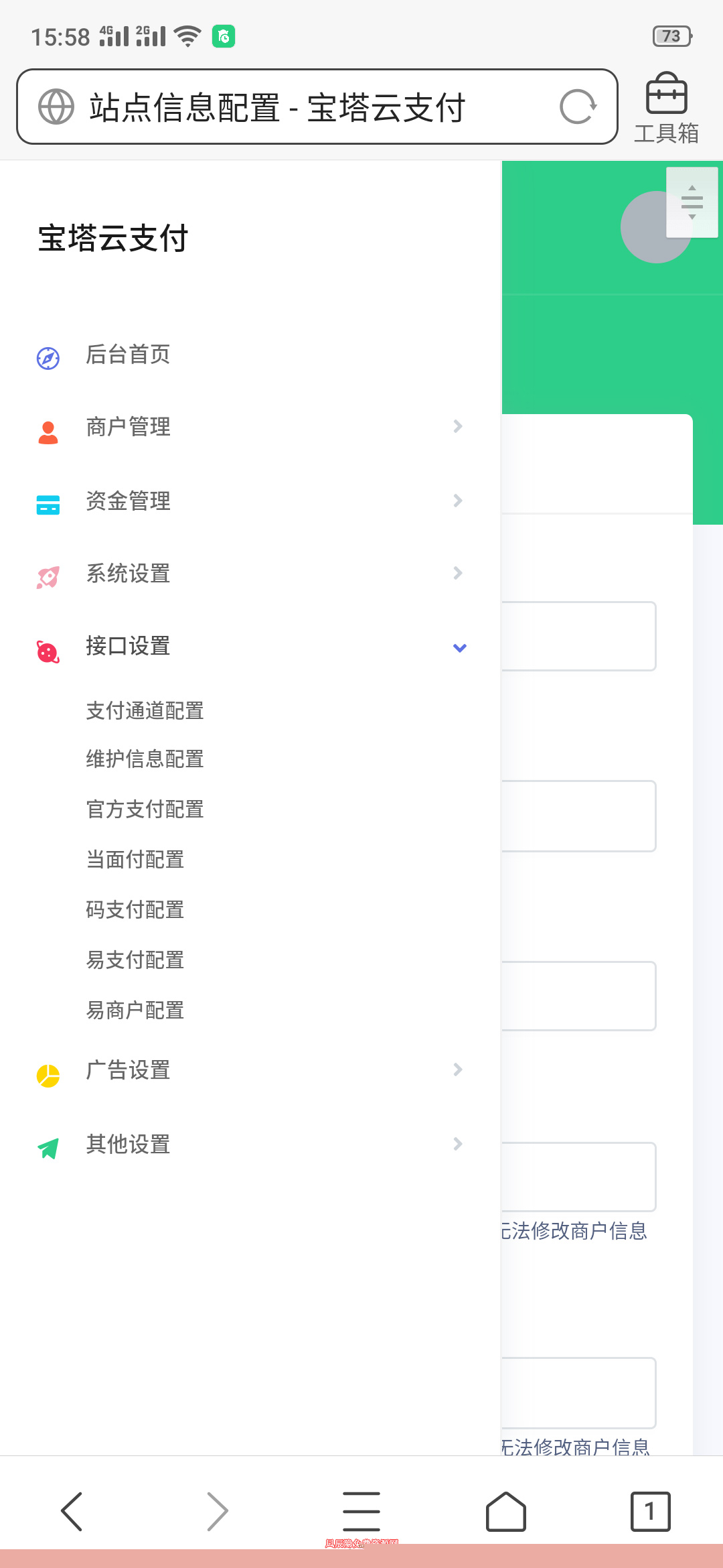 【易支付第三方支付系统】O泡出品免授权易支付源码附当面付支付配置教程插图 【易支付第三方支付系统】O泡出品免授权易支付源码附当面付支付配置教程插图