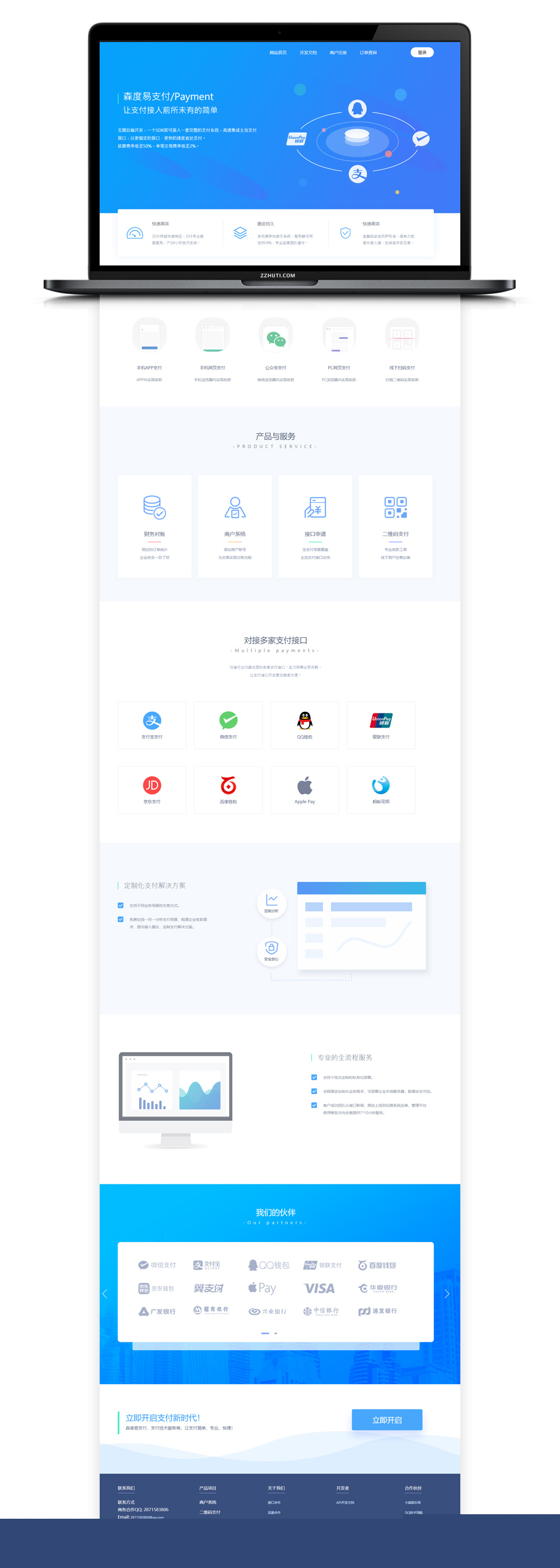 全新易支付系统全开源无加密版插图 全新易支付系统全开源无加密版插图