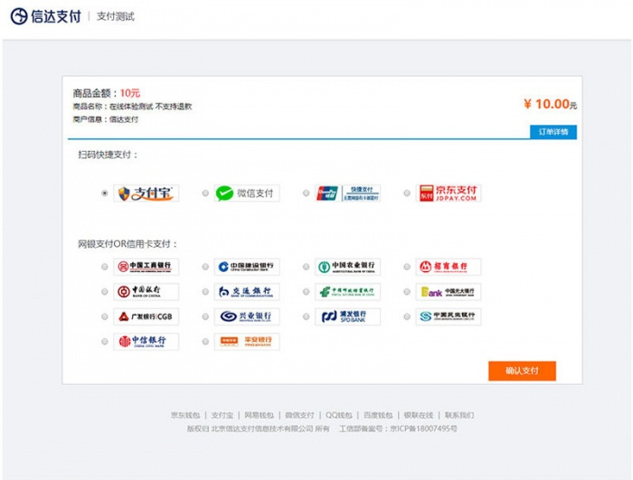 【第三方H5扫码支付】最新版第三方第四方微信+支付宝H5收款系统快捷支付源码修复版插图 【第三方H5扫码支付】最新版第三方第四方微信+支付宝H5收款系统快捷支付源码修复版插图