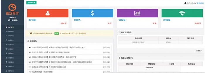 【第三方H5扫码支付】最新版第三方第四方微信+支付宝H5收款系统快捷支付源码修复版插图(2) 【第三方H5扫码支付】最新版第三方第四方微信+支付宝H5收款系统快捷支付源码修复版插图(2)