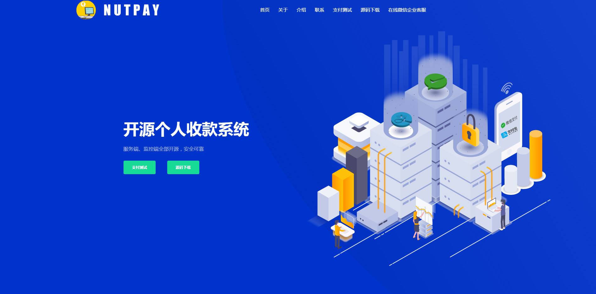 【个码支付系统】2020开源个码收款支付系统支持免备案免签约插图 【个码支付系统】2020开源个码收款支付系统支持免备案免签约插图