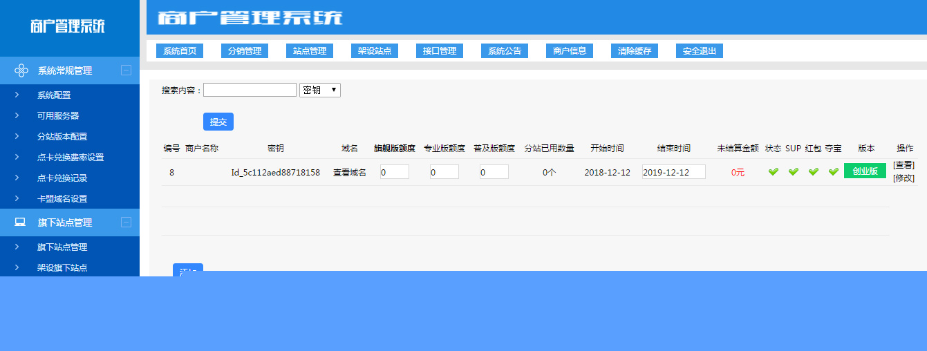【卡信乐v2.0】2020最新版开源SUP对接API卡盟程序源码插图(2) 【卡信乐v2.0】2020最新版开源SUP对接API卡盟程序源码插图(2)