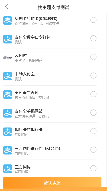 【AA支付跑分系统】原老牛支付码商平台分销搬运pdd第三方第四方面签聚合支付源码下载[带完整部署教程]插图