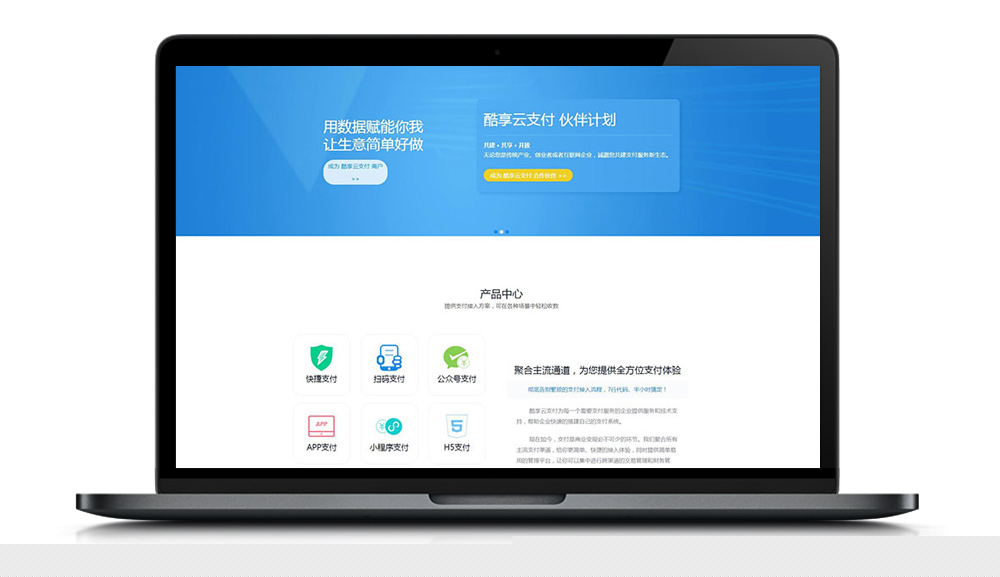 2019新版本酷享云支付第三方平台第四方支付源代码 免签订付款源代码插图