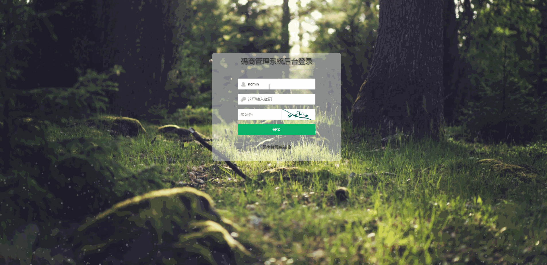 【PAY码商管理系统】码商C2C货币支付管理平台源码插图 【PAY码商管理系统】码商C2C货币支付管理平台源码插图