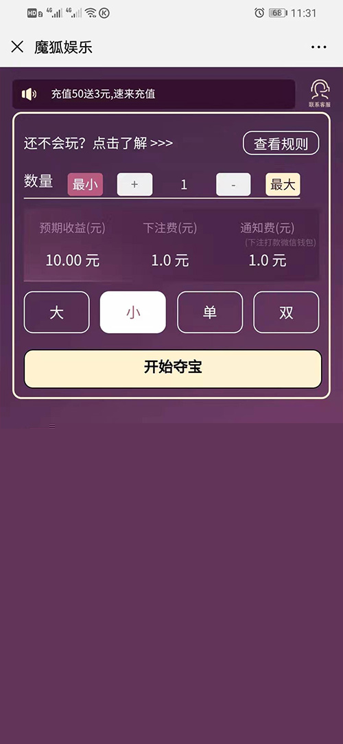 【支付源码】魔狐娱乐尾数夺宝带完美对接第三方支付[附四套前端UI模板]插图(4)