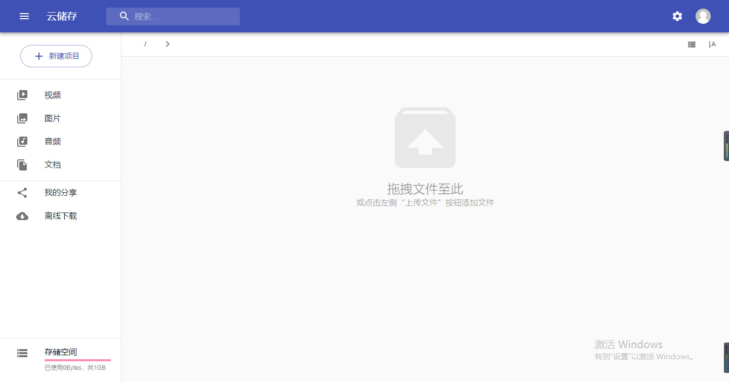 PHP云盘网盘源码适用云储存资源分享下载插图 PHP云盘网盘源码适用云储存资源分享下载插图