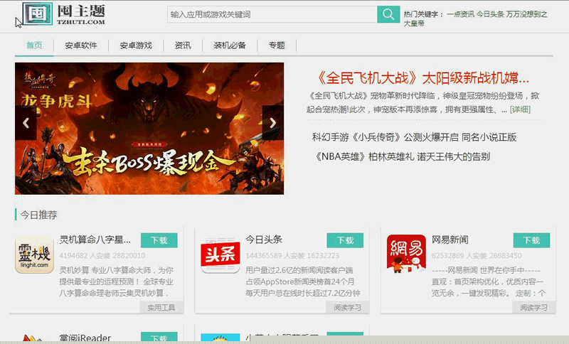 【应用市场】pc+wap+APP原生态手机客户端三站合一+文图实例教程源代码插图