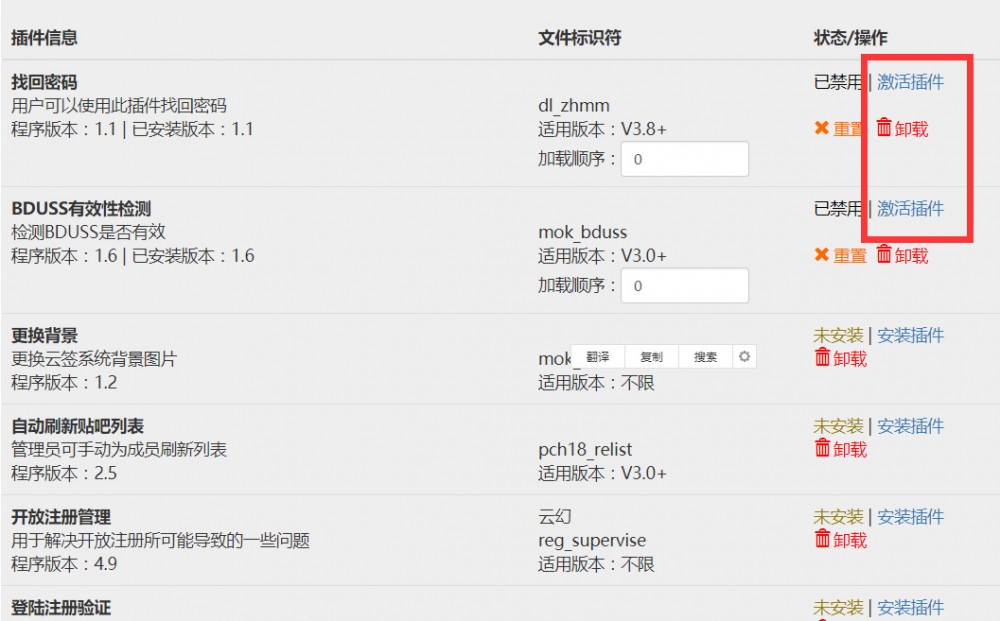 某度贴吧云签到网站源码分享下载提升精简版插图(1) 某度贴吧云签到网站源码分享下载提升精简版插图(1)